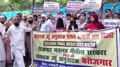 पटना ग्रामीण: राजधानी में उर्दू अनुवादकों का प्रदर्शन, BSSC कार्यालय से पहले पुलिस ने हल्का बल प्रयोग कर प्रदर्शनकारियों को रोका