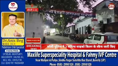 महिलाओं की हत्या के मामले में तीन संदिग्धों के स्केच जारी, सिलसिलेवार तरीके से हुई थीं वारदात