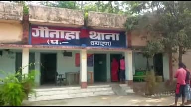 गौनहा: गौनाहा बाजार में जमीनी विवाद को लेकर हुए मारपीट में तीन लोग घायल