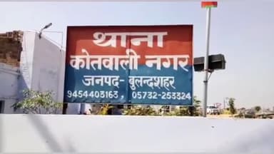 बुलंदशहर: नगर कोतवाली क्षेत्र में आधा दर्जन युवकों ने बाइक सवार युवक को लाठी डंडों से जमकर पीटा