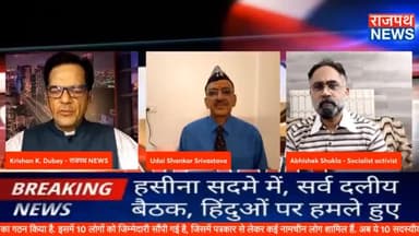 जिस देश में कट्टरपंथी  राज होगा, धर्म पर राजनीति चलेगी उसे देश का यही हश्र होगा इसलिए जरूरी है कि सरकारी समझे कि कौन