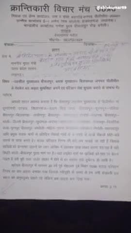 किसान नेता देवस्वरूप पटेल ने केंद्रीय राज्यमंत्री को सौंपा ज्ञापन पुरानी चीनी मिल पर रोडवेज बस अड्डा बनाए की मांग।