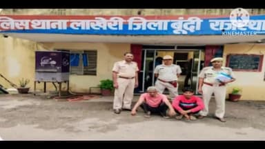 इंद्रगढ़: लाखेरी पुलिस ने युवक पर जानलेवा हमला करने के मामले में 2 आरोपियों को किया गिरफ्तार, न्यायालय में किया पेश