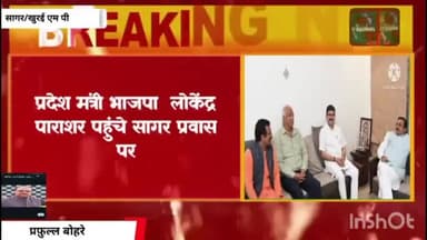 सागर पहुंचे प्रदेश मंत्री बीजेपी ने वरिष्ठ विधायक भूपेंद्र सिंह से भेंट की