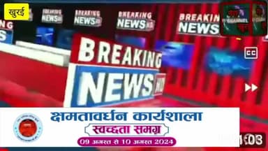 23 निकायों के कर्मचारियों/अधिकारियों सुपरवाइजरों संबंधित सदस्यों को नगर पालिका परिषद खुरई ने उपलब्ध कराया प्रशिक्षण