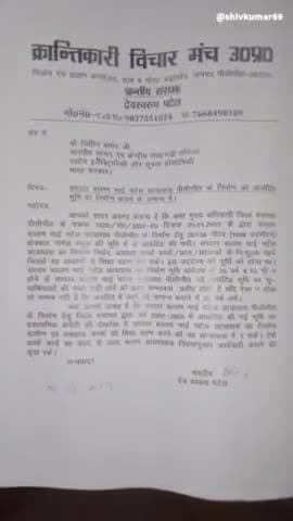 सरदार बल्लभभाई पटेल छात्रावास निर्माण को लेकर केंद्रीय राज्यमंत्री जितिन प्रसाद से मिले किसान नेता देवस्वरूप पटेल।