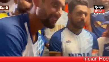 #न्यूज़प्रभात Indian Hockey Team: हॉकी में ब्रॉन्ज जितने के बाद PM मोदी ने दी टीम को बधाई, फोन पर की बातचीत