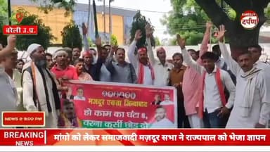 17 सूत्रीय मांगो को लेकर समाजवादी मज़दूर सभा ने राज्यपाल को भेजा ज्ञापन
l