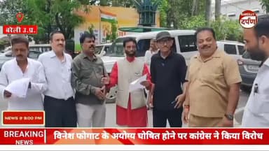 कुश्ती की स्टार खिलाड़ी को फाइनल मैच में अयोग्य घोषित होने पर कांग्रेस ने किया विरोध