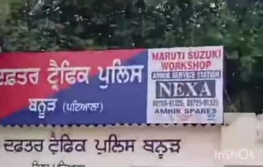 ਐਸਏਐਸ ਨਗਰ ਮੁਹਾਲੀ: ਅੱਜ ਆਦੀ ਦਿਹਾੜੇ ਦੇ ਮੌਕੇ ਤੇ ਮੋਹਾਲੀ ਜ਼ਿਲੇ ਦੇ ਬਨੂੜ ਵਿਖੇ ਪੁਲਿਸ ਵੱਲੋਂ ਚੈਕਿੰਗ ਅਤੇ ਨਾਕਾਬੰਦੀ ਕਰਕੇ ਸ਼ੱਕੀ ਵਿਅਕਤੀਆਂ ਤੇ ਨਜ਼ਰ ਰੱਖੀ ਜਾ