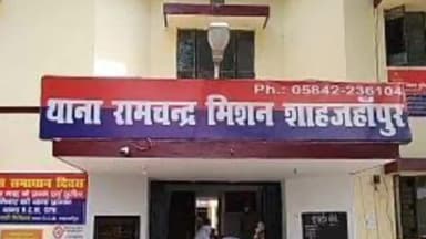 शाहजहांपुर: थाना रामचंद्र मिशन के ताहवरगंज मोहल्ले की महिला ने मोहल्ले के व्यक्ति पर मारपीट का लगाया आरोप, आज एफआईआर दर्ज
