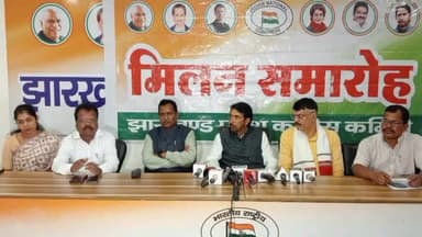 कांके: रांची स्थित कांग्रेस भवन में मिलन समारोह का आयोजन, दर्जनों लोगों ने ग्रहण की कांग्रेस की सदस्यता