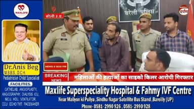 पुलिस  गिरफ्त में आया साइको किलर हुए  कई वारदातों के खुलासे ।