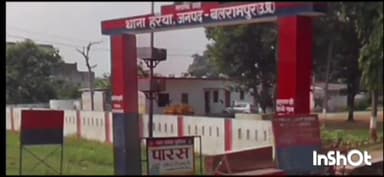 बलरामपुर: थाना हरैया की पुलिस ने  महमूद नगर में हुए महिला के अपहरण के मामले में एक युवक पर दर्ज किया केस