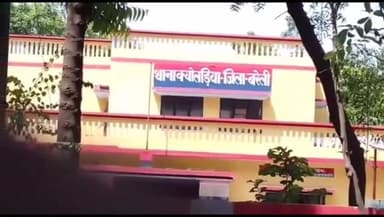 बरेली: क्योलड़िया थाना क्षेत्र में पारिवारिक कलह के चलते मां बेटे ने पिया जहरीला पदार्थ,दोनों की हुई मौत