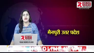 MAINPUR UP : उत्तर प्रदेश के मैनपुरी से ये अपडेट #mainpuri #up