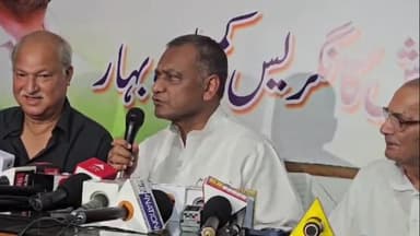 पटना ग्रामीण: सदाकत आश्रम में कांग्रेस प्रदेश अध्यक्ष ने की PC, कहा-बिहार के स्पेशल स्टेटस दर्जा को लेकर कांग्रेस करेगी आंदोलन