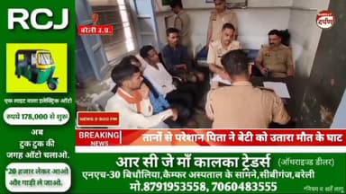 तानों से परेशान पिता ने बेटी को उतारा मौत के घाट