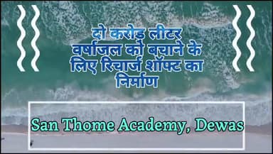 #amrut_sanchay_abhiyan
#dewascity
#अमृत_संचय_अभियान