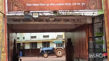 आरोन: गुना में जिला पंचायत के स्वामित्व की दुकानों का किराया जमा न करने पर खाली करने के जिला पंचायत सीईओ ने दिए आदेश