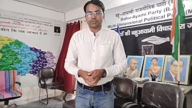 बांग्लादेश में हिंदू भाइयों पर किए जाने वाले हिंसा के सख्त खिलाफ है बहुआयामी दल बंगाल में हिंदू भाई अलग देश की मांग ना करें