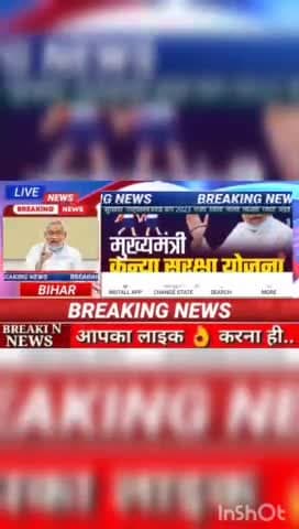 मुख्यमंत्री कन्या सुरक्षा योजना #biharnews #digitalnewsbihar #