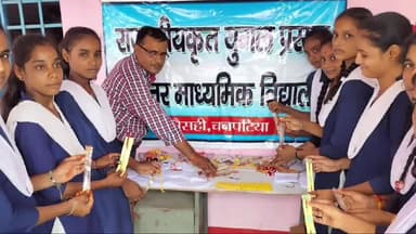 चनपटिया: चनपटिया युगल प्रसाद +2 विद्यालय भैसही में राखी बनाओ प्रतियोगिता का आयोजन किया गया