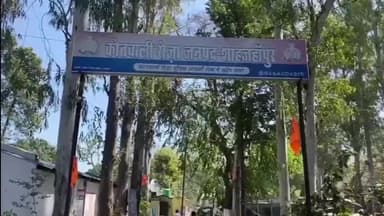 शाहजहांपुर: रोजा के शहजादपुर गांव खेत में जानवर घुसाने से मना करने पर व्यक्ति ने लगाया मारपीट का आरोप, पुलिस ने आज दर्ज की एफआईआर