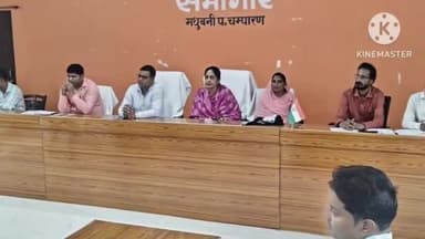 मधुबनी: मधुबनी प्रखंड के सभागार में पंचायत समिति बैठक का हुआ आयोजन