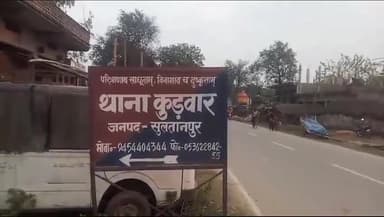 सुल्तानपुर: कटवां गांव में चोरों ने एक घर में घुसकर की आलमारी में रखे जेवर व नकदी की चोरी, जांच में जुटी पुलिस