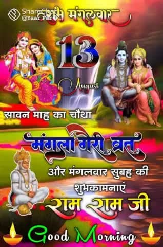 आज भगवान भोलेनाथ शंकर बाबा विश्वनाथ जी सावन के चौथे मंगलवार को सभी देशवासियों को हमारी तरफ से ढेर सारी हार्दिक शुभकामनाएं और बधाई।
मैं बसन्त लाल बरनवाल प्रदेश महासचिव राष्ट्रीय लोकदल अवध क्षेत्र (उ०प्र०) एनडीए गठबंधन भारत सरकार