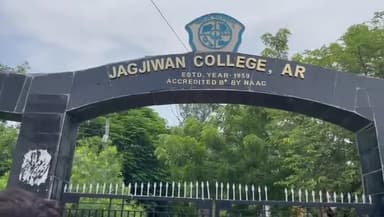 स्नाकोत्तर एग्जाम में किया गया पेपर आउट बच्चों द्वारा किया गया घोर विरोध