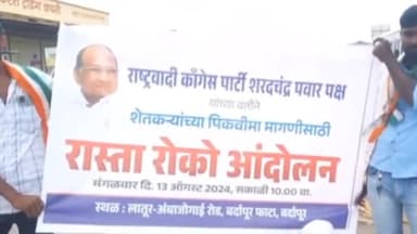 अंबाजोगाई: शेतकऱ्यांच्या पिक विमा मागणीसाठी अंबाजोगाई लातूर महामार्गावर बर्दापूर येथे राष्ट्रवादी शरद पवार गटाचा  रास्ता रोको