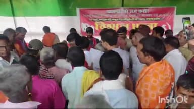 आरा: भोजपुर में बिजली संबंधित समस्याओं को लेकर भाकपा माले द्वारा जिला अधिकारी के समक्ष एक दिवसीय धरना का आयोजन किया गया