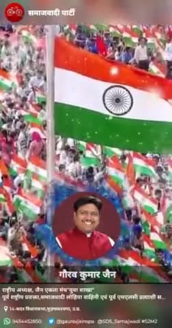 मेरे जज्बातों से इस कदर वाकिफ हैं मेरी कलम,
मैं इश्क भी लिखना चाहूँ तो भी, इंकलाब लिख जाता हैं! 
-भगत सिंह

आजादी के बाद देश की एकता अखंडता को बनाये रखना हम सभी का दायित्व - गौरव जैन