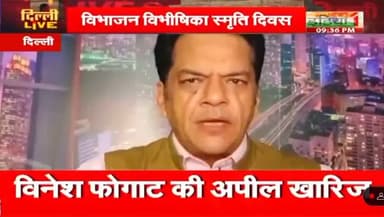 धन्यवाद न्यूज़1इंडिया चैनल का जिसने मुझे देश के बंटवारे पर विचार रखने का अवसर प्रदान किया और बंटवारे के वर्तमान परिदृश्य