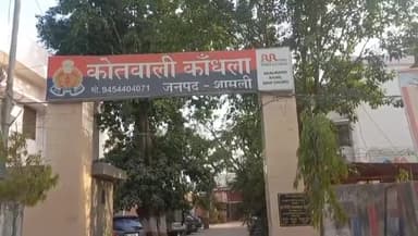 कैराना: एलम के मोहल्ला शास्त्रीनगर में महिला ने घर में घुसकर छेड़छाड़ का लगाया आरोप, कांधला थाने में केस दर्ज