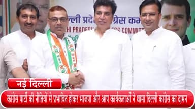 हौज खास: कांग्रेस पार्टी की नीतियों से प्रभावित होकर भाजपा और आप कार्यकर्ताओं ने थामा दिल्ली कांग्रेस का दामन