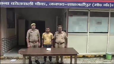शाहजहांपुर: चौक कोतवाली पुलिस ने गोला मस्जिद के पास से एक युवक को किया गिरफ्तार, सट्टा पर्ची और 1300 रूपये की नकदी बरामद