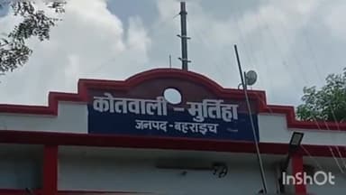 मिहींपुरवा: वसूली मामले में निलम्बित चार पुलिसकर्मियों पर मूर्तिहा कोतवाली में दर्ज हुआ भ्रष्टाचार का केस