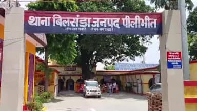बीसलपुर: दहेज उत्पीड़न के मामले में बिलसंडा पुलिस ने पांच नामजद लोगों पर किया मुकदमा दर्ज