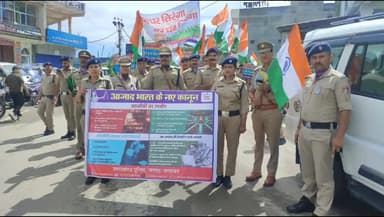 चम्पावत: 78 वे स्वतंत्रता दिवस के अवसर पर एसपी अजय गणपति के नेतृत्व में चंपावत नगर में निकाली गई रैली