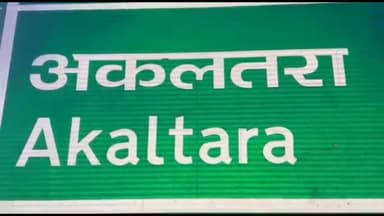 अकलतरा: अकलतरा ब्लॉक सहित जिले में मेरा स्वच्छ विद्यालय मेरी जिम्मेदारी‘‘ हर शनिवार को होगा विशेष स्वच्छता अभियान