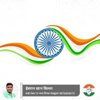 सभी देशवासियों को स्वतंत्रता दिवस की हार्दिक शुभकामनाएं।