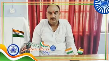 इटावा: नगर पंचायत लखना चैयरमेन गणेश शंकर पोरवाल ने नगरवासियों को 78वें स्वतंत्रता दिवस की शुभकामनाएं दीं।