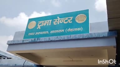 सासाराम: सासाराम के सदर अस्पताल में लावारिस हालत में भर्ती कराए गए व्यक्ति की हुई मौत