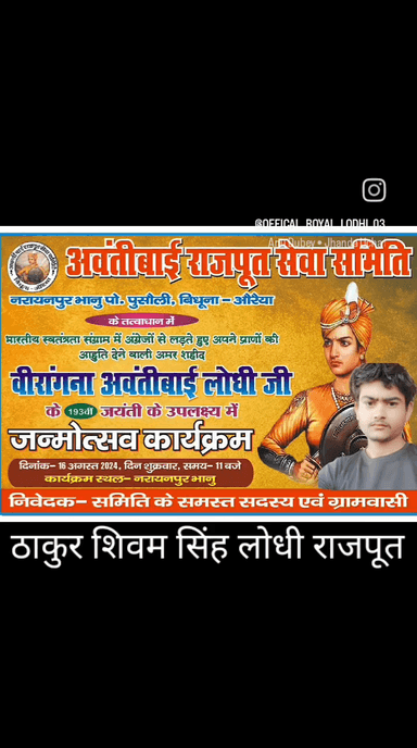 #जय लोधी राजपुताना 
#लोधी राजपूत एकता जिन्दाबाद