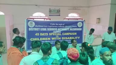 कटकमदाग: शेख भिखारी मेडिकल कॉलेज में डालसा के तहत दिव्यांगों की जांच के लिए विशेष कैंप का किया गया आयोजन