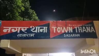 सासाराम: सासाराम नगर थाना क्षेत्र के प्रभाकर रोड से बीती रात को अपाची बाइक की हुई चोरी