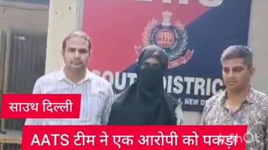 साकेत: साउथ दिल्ली की AATS टीम ने एक भगोड़े को पकड़ा